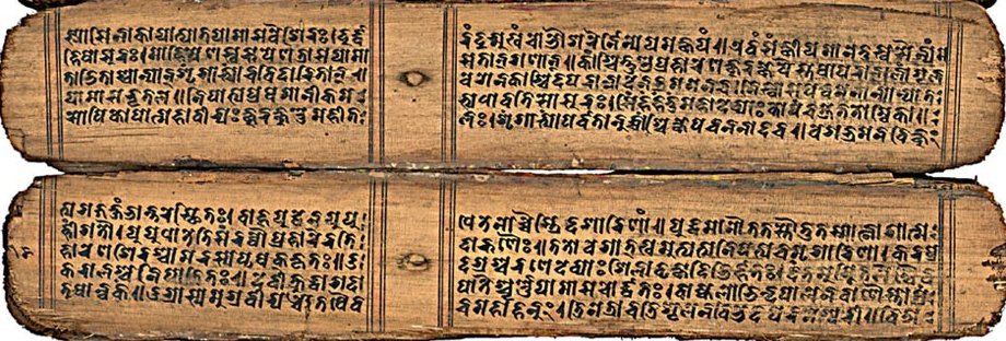 Текст шактийского текста "Деви-махатмья" на пальмовых листьях, Непал, XI в.