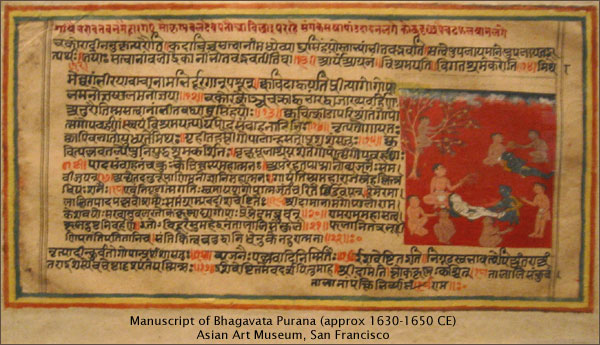 Текст Бхагавата-пураны (ок. 1630-1650), Музей азиатского искусства, Сан-Франциско
