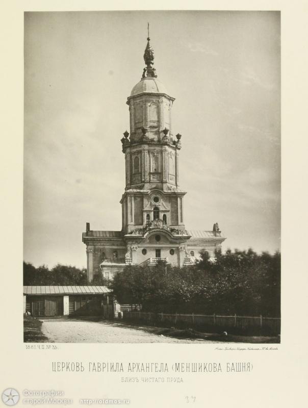 Меншикова башня, фото 1881 года