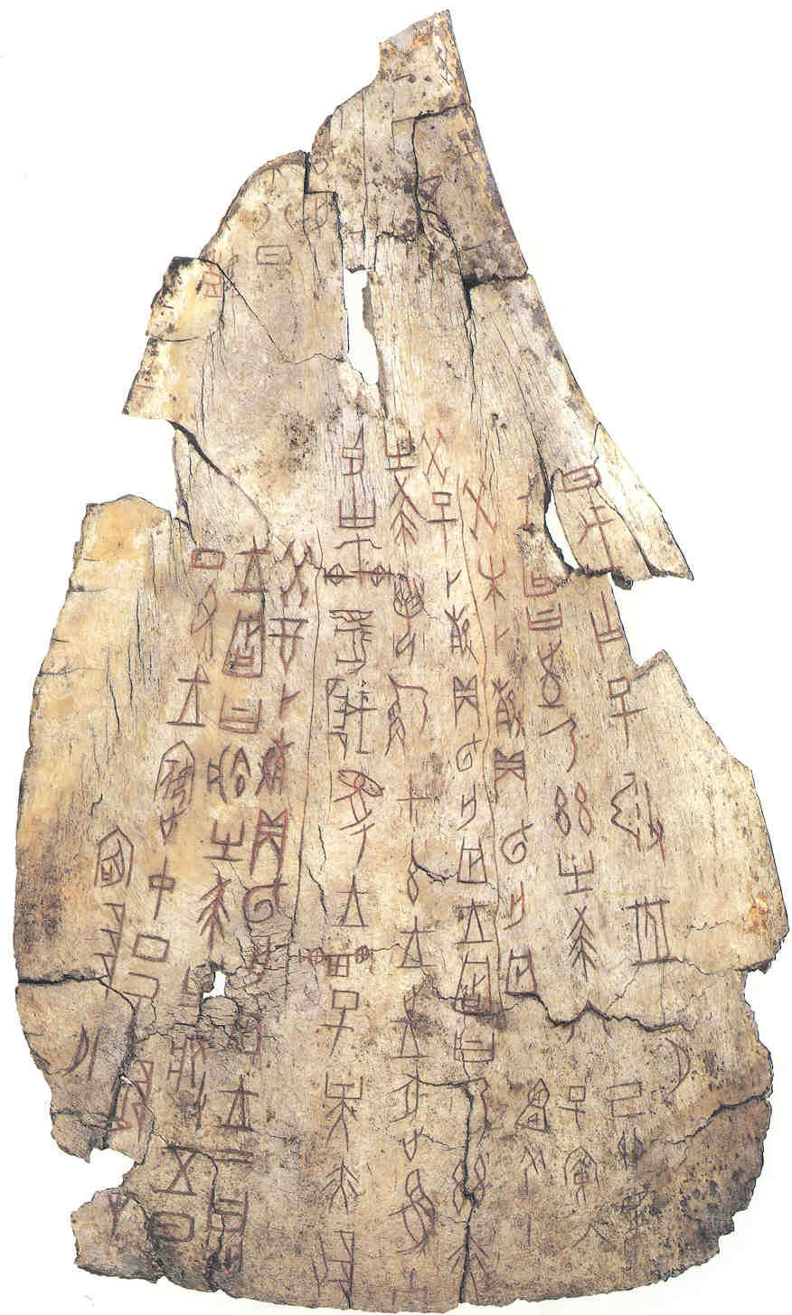 Гадательная надпись, китайские иероглифы