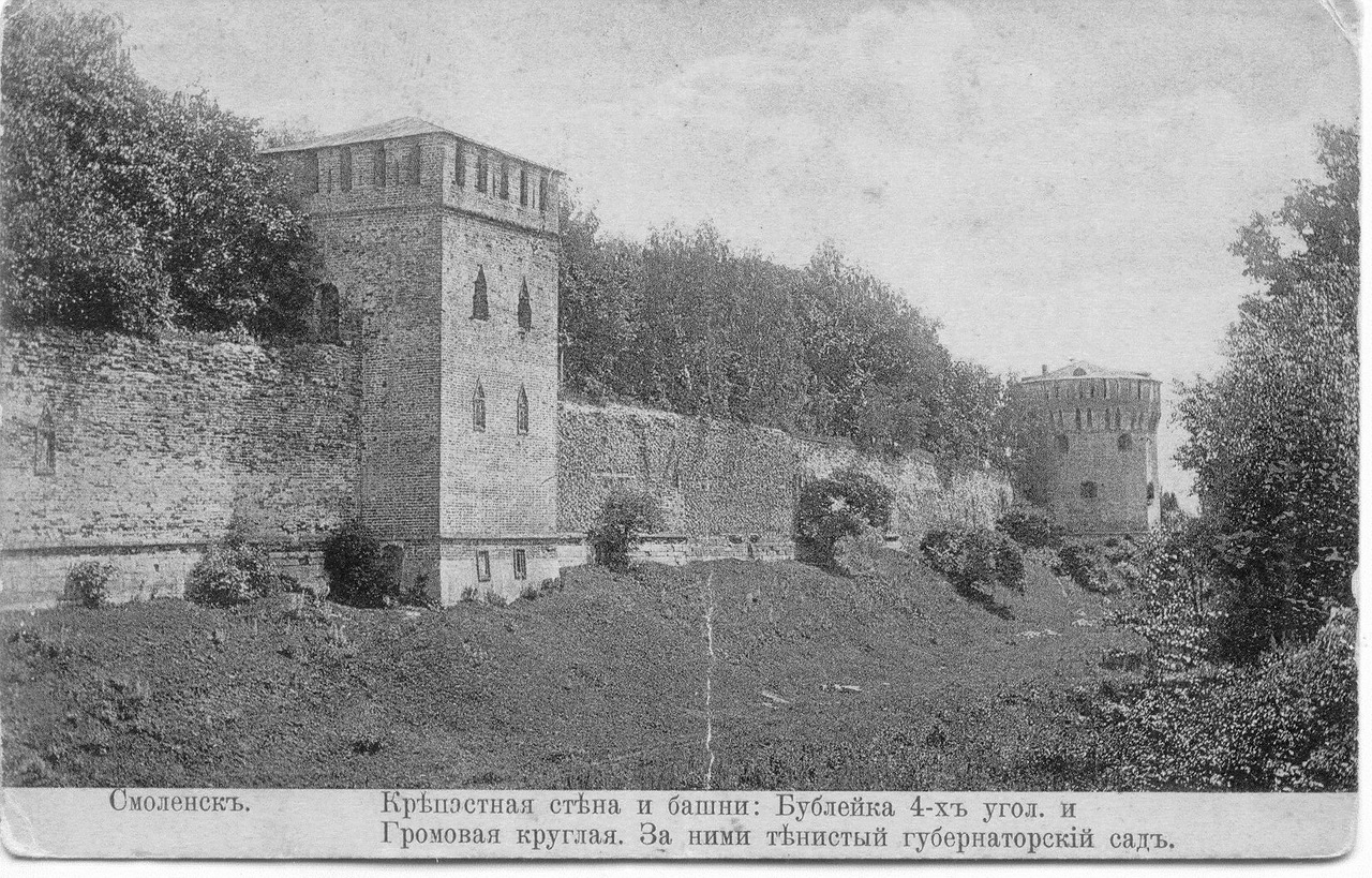 Смоленская крепость, Смоленск
