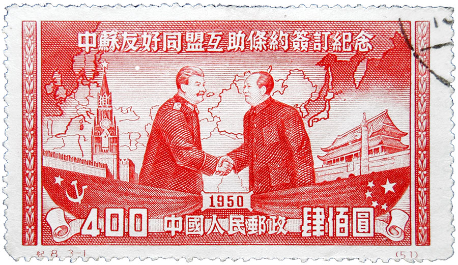 Китайская марка, 1950 год