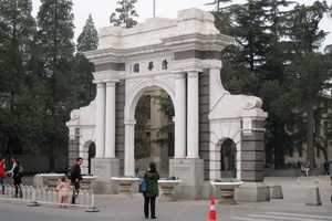 Университет Цинхуа