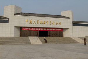 Мемориальный музей войны китайского народа против Японии