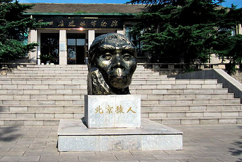 Чжоукоудянь, Пекин, музей стоянки Пекинского синантропа