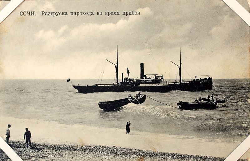 Морской порт Сочи, старое фото