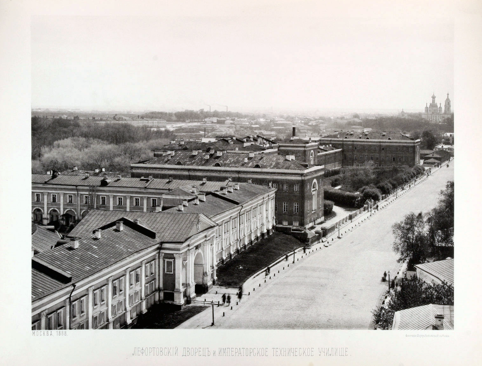 Вид Лефортовского дворца и Императорского Московского технического училища (Слободской дворец), 1888 год.