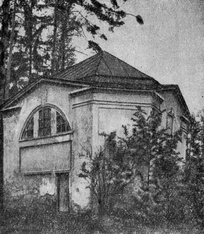 Усадьба Никольское-Прозоровское, старое фото