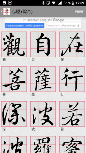 CalliPlus Chinese Calligraphy