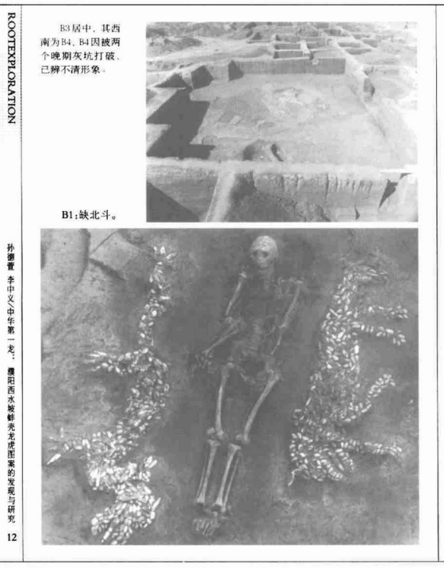 Раскопки в Сишуйпо. Источник фото: zhuanlan.zhihu.com