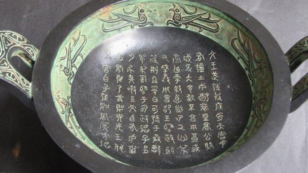 Образец ритуальной надписи на бронзовом сосуде