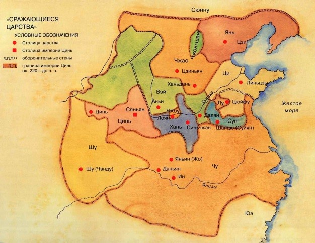 Китай в период Сражающихся царств (примерно в 260 году до н. э.)