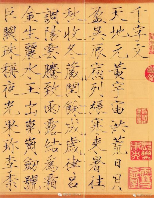 "Тысячесловие", написанное императором Хуэй-цзуном в стиле тонкого золота