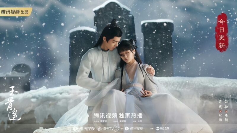 Сяо Чжань в роли Ши Ина, великого жреца горы Цзюи и Жэнь Минь в роли Чжу Янь в "Балладе о нефритовой кости"