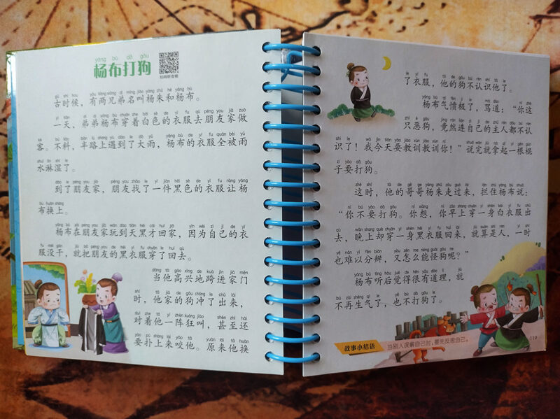 Детская книга 365夜 睡前故事 (365 ночей, истории перед сном)
