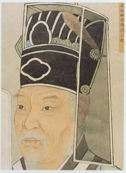 Сыма Гуан 司马光 (1019-1089)